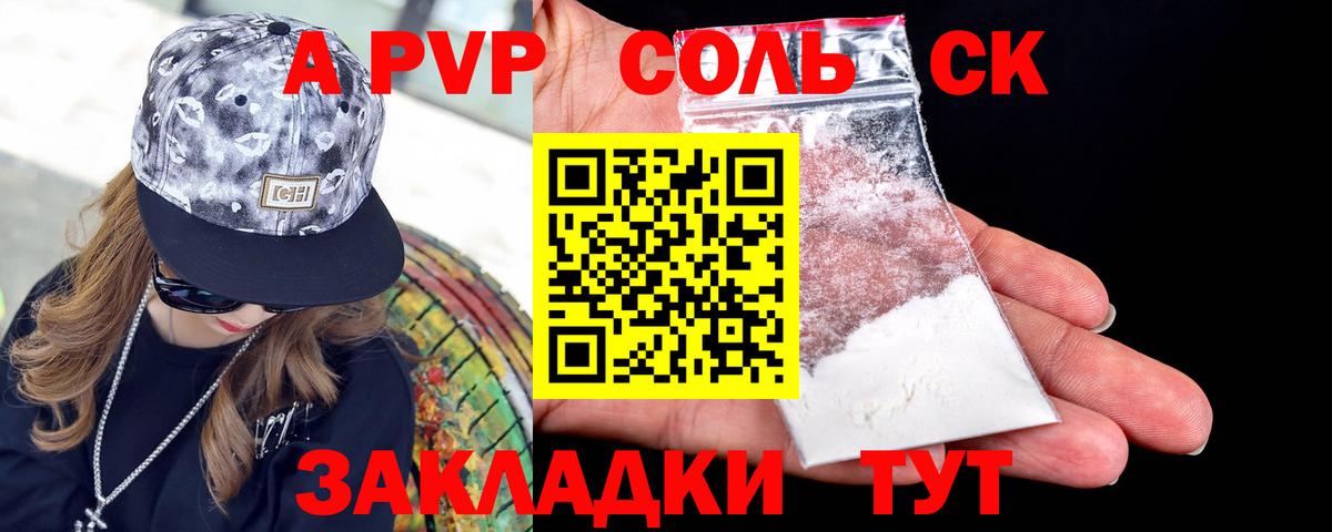 наркотики  Alpha PVP Crystall  Вход с VPN  Alpha PVP Соль  Краснокамск 
