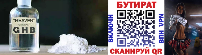 как найти закладки  Краснокамск  Бутират 1.4BDO 