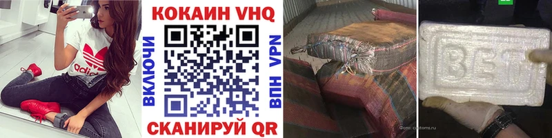 Cocaine VHQ  наркошоп  кракен как зайти  Краснокамск 
