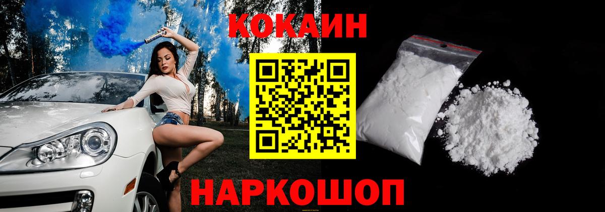 КОКАИН Боливия Краснокамск