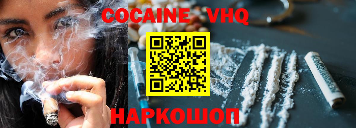 Кокаин Колумбийский  Вход с VPN  КОКАИН VHQ  Краснокамск 