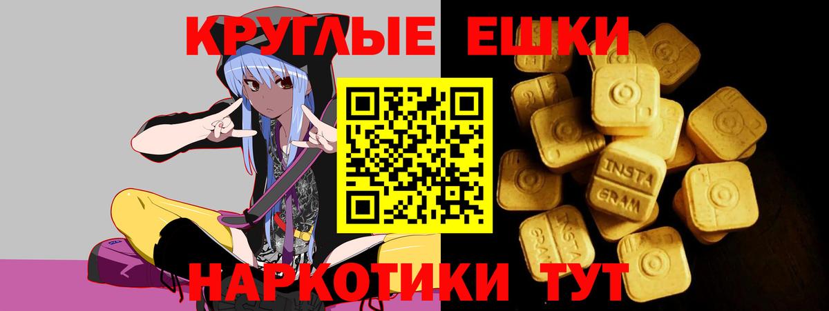 ЭКСТАЗИ круглые  Ecstasy диски  ЭКСТАЗИ  Краснокамск  Вход с VPN 