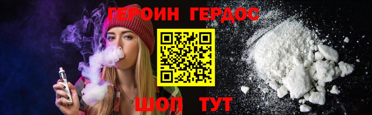 Краснокамск  Героин  Вход с VPN  ГЕРОИН гречка 