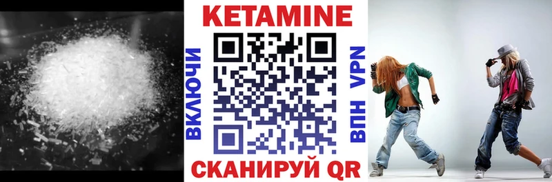 КЕТАМИН VHQ  Краснокамск 