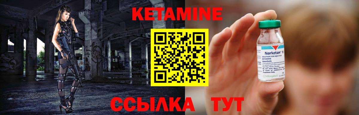 КЕТАМИН VHQ Краснокамск