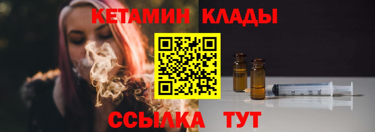 Краснокамск  Кетамин ketamine  Вход с VPN  Кетамин ketamine 