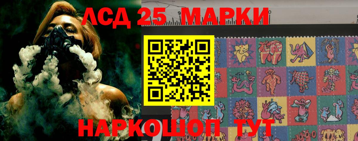 Краснокамск  LSD-25 экстази ecstasy  Вход с VPN 