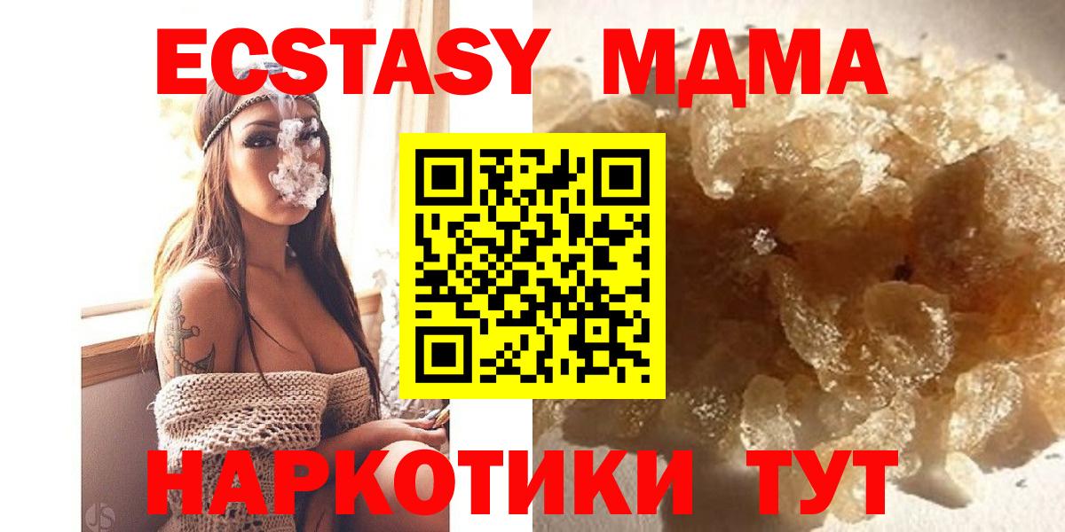 MDMA VHQ  MDMA VHQ  Краснокамск  Вход с VPN 