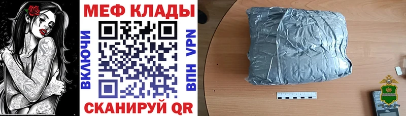 купить   МЕГА ССЫЛКА  МЕФ VHQ  Краснокамск 