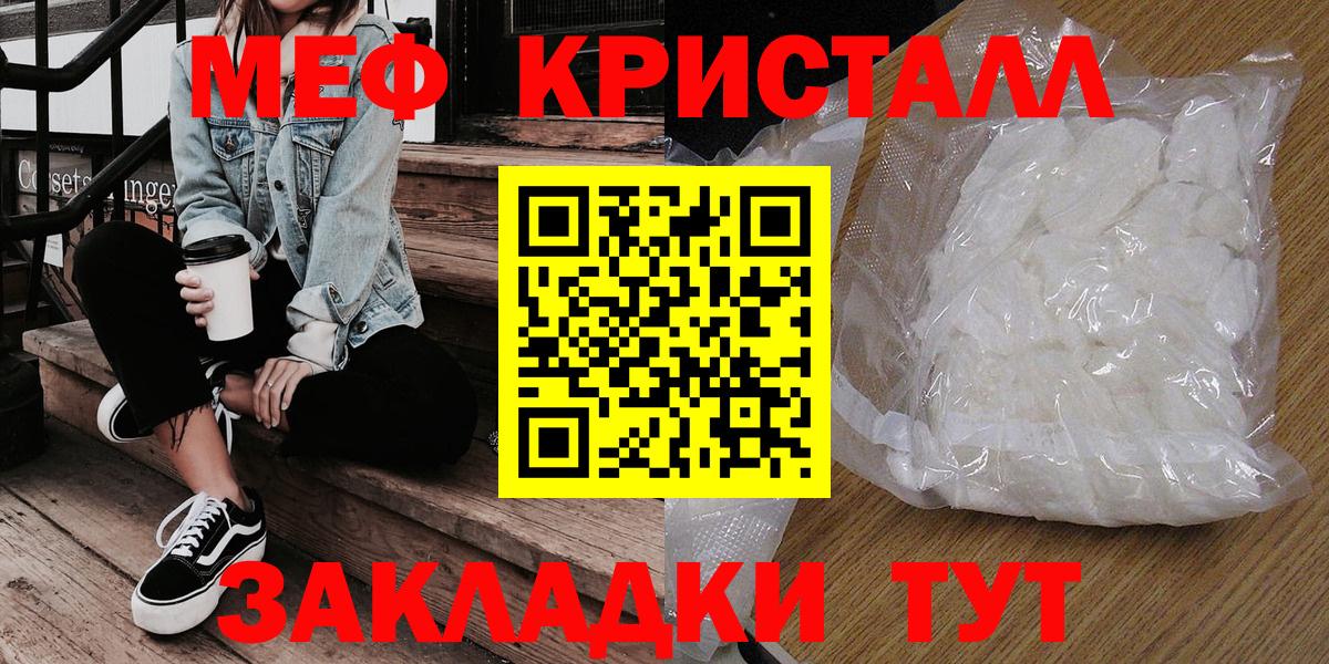 Меф мука  Вход с VPN  МЕФ  Краснокамск  МЯУ-МЯУ 4 MMC 