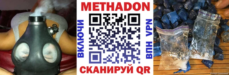 МЕТАДОН кристалл  Краснокамск 