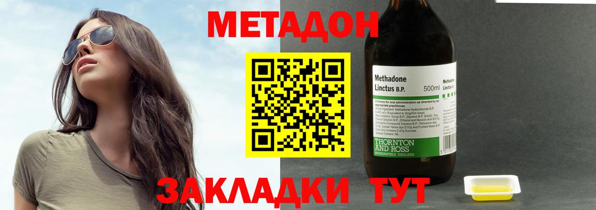 Метадон мёд  Вход с VPN  мега вход  Краснокамск  МЕТАДОН methadone 