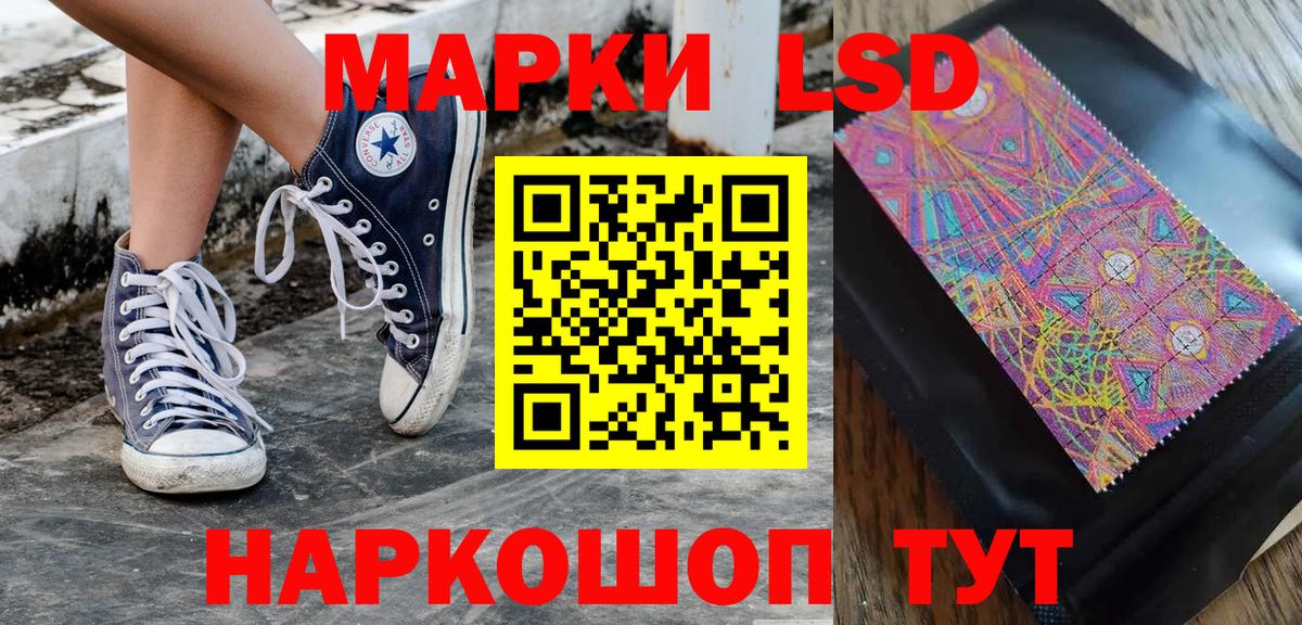 Марки 25I-NBOMe  Марки NBOMe 1,8мг  Вход с VPN  Краснокамск 