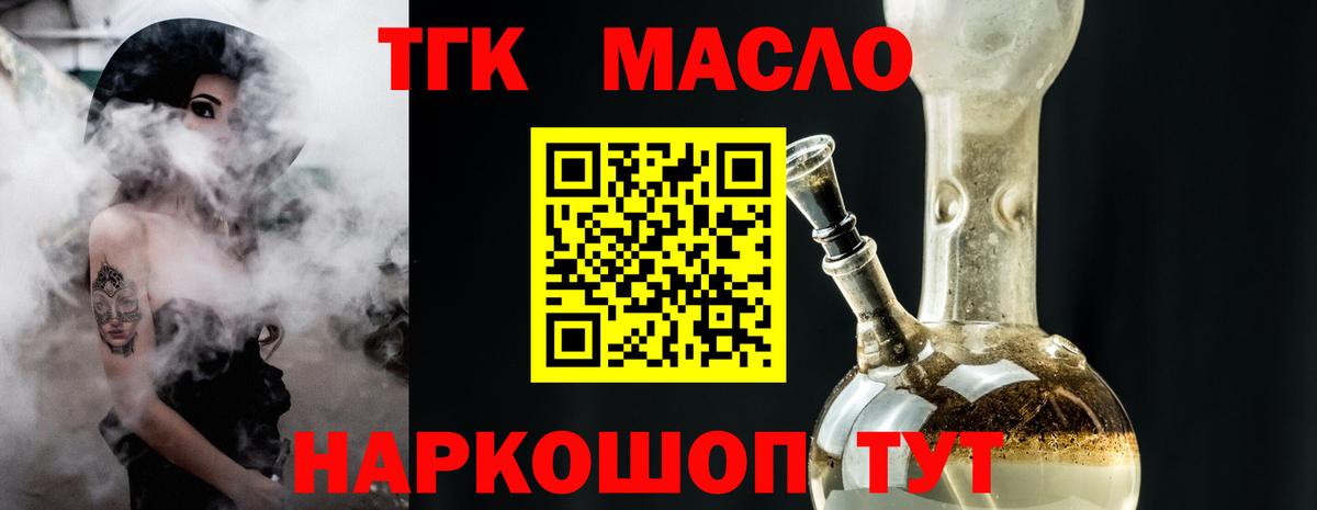 Дистиллят ТГК жижа Краснокамск