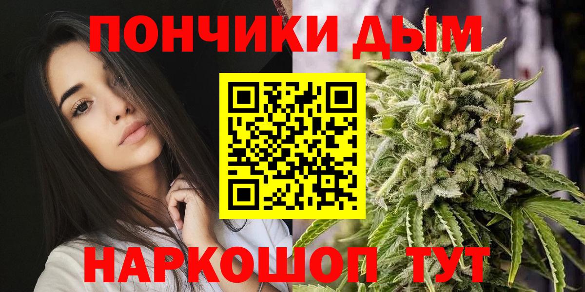 МАРИХУАНА AK-47  МАРИХУАНА ГИДРОПОН  Вход с VPN  Бошки Шишки Bruce Banner  Краснокамск 